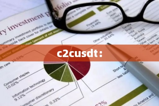 c2cusdt：